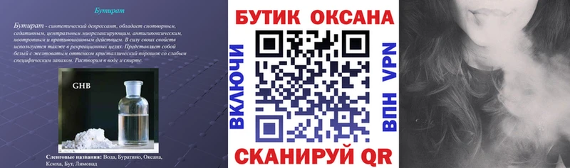 МЕГА ONION где купить наркоту Кремёнки Бутират GHB