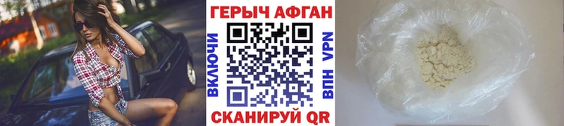 купить  цена  Кремёнки  Героин афганец 