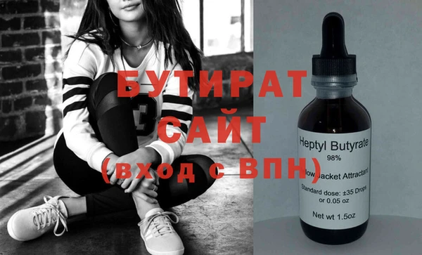 бутират Абинск